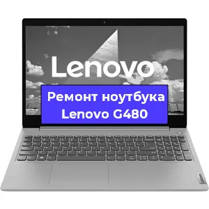 Ремонт ноутбуков Lenovo G480 в Самаре